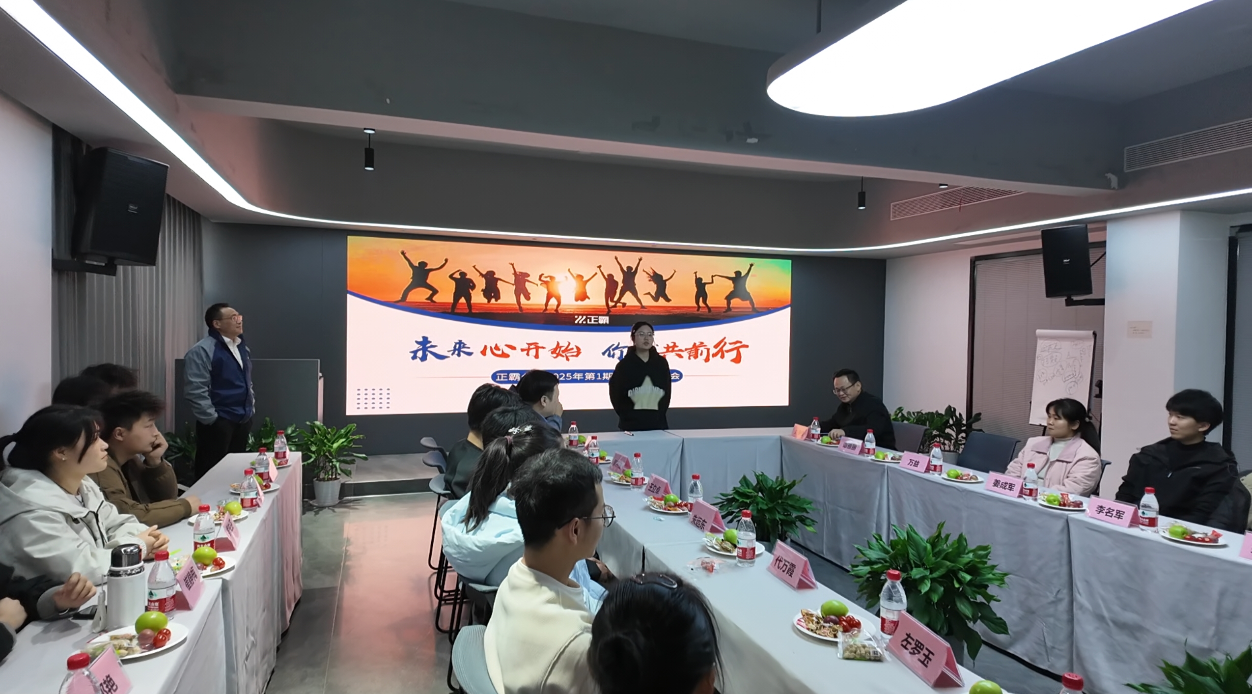 草莓视频在线观看黄新员工座谈会：未来心开始，你我共前行