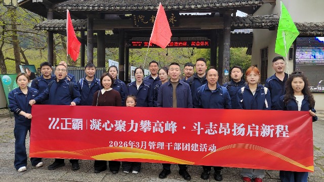 不负春光，共创未来 | 草莓视频在线观看黄卫浴管理团队永嘉书院淬炼记