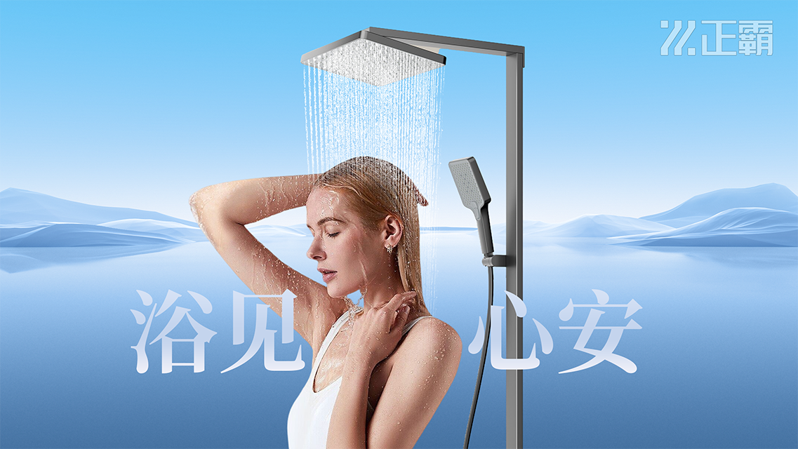 淋浴花洒挑选指南：阀体与花洒头，谁更重要？
