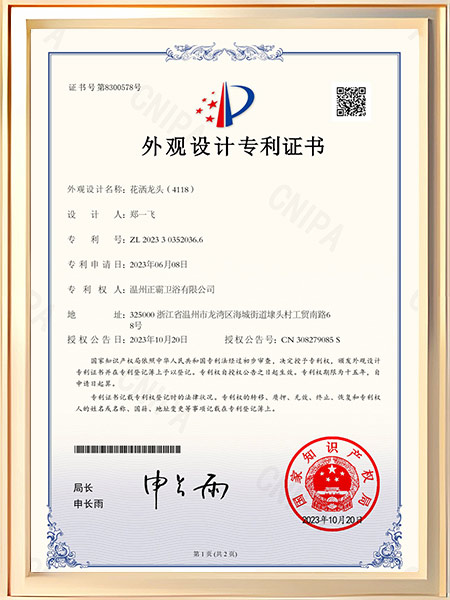 花洒草莓APP下载安装（4118）证书