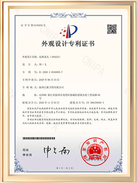 花洒草莓APP下载安装（10022A）证书