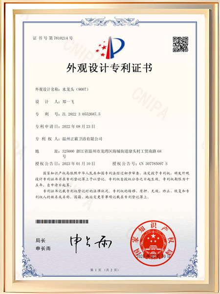 水草莓APP下载安装（9007）证书