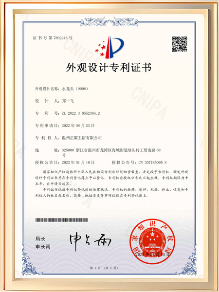 水草莓APP下载安装（9008）证书