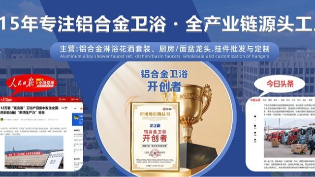 十五载草莓视频在线观看黄路，一个铝合金卫浴的传奇篇章！